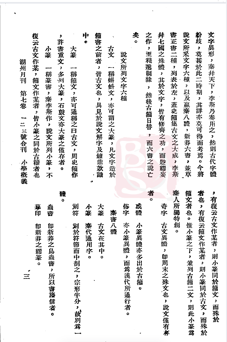 截屏2022-09-08 下午8.23.01