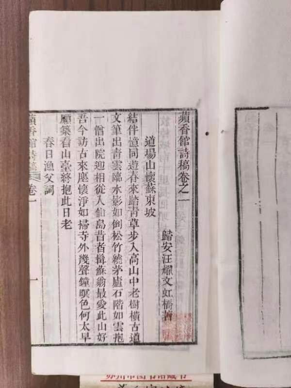 耀文公五言古诗一首