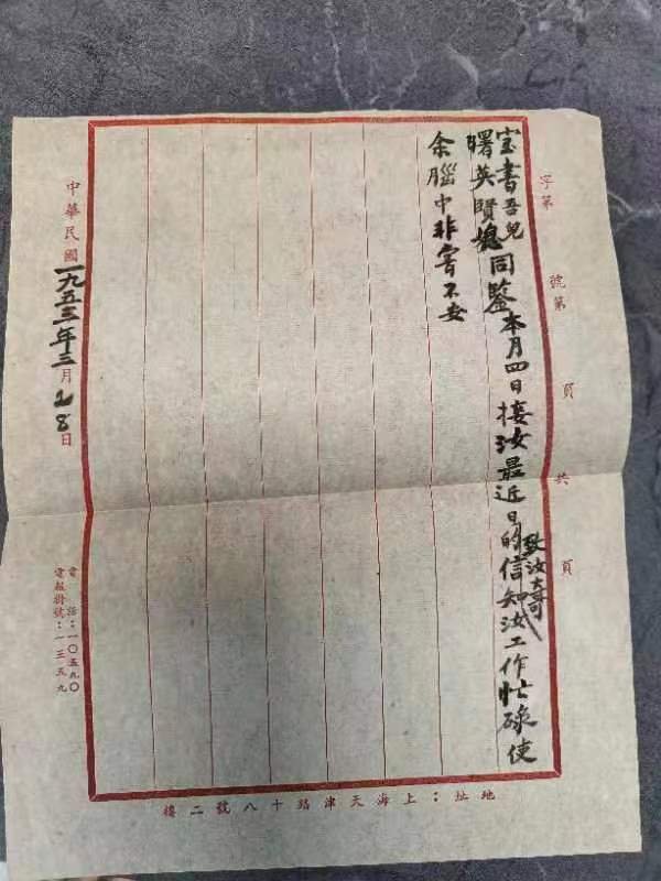 可能是太公的最后墨宝